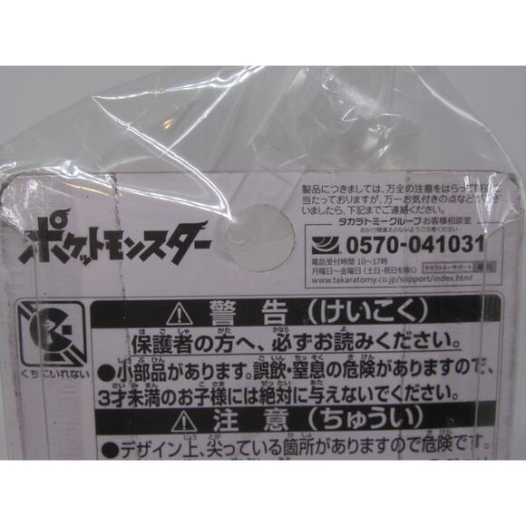 NEW Sealed Scorbunny Figure Pokemon Tomy Japan Import Monster Collection MS-04 - Picture 12 of 12